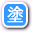 �ʂ��Ĕ����ɂȂ�