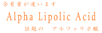 �A���t�@���|�_100mg